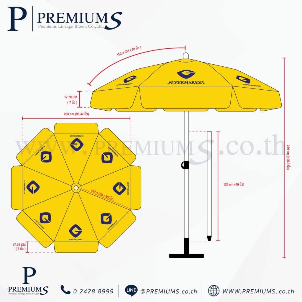 ร่มสนามสีเหลือง
