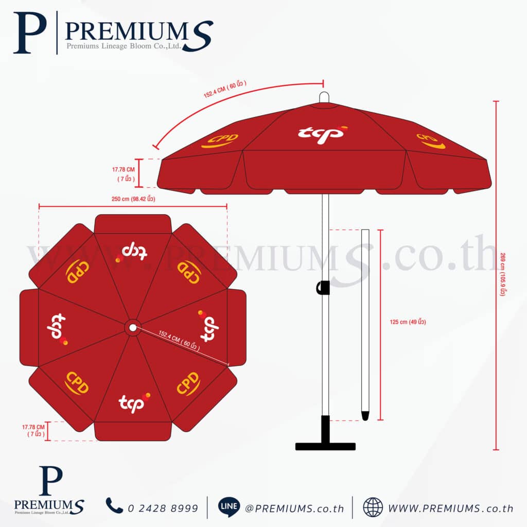 ร่มสนามสีแดง โลโก้ TCP