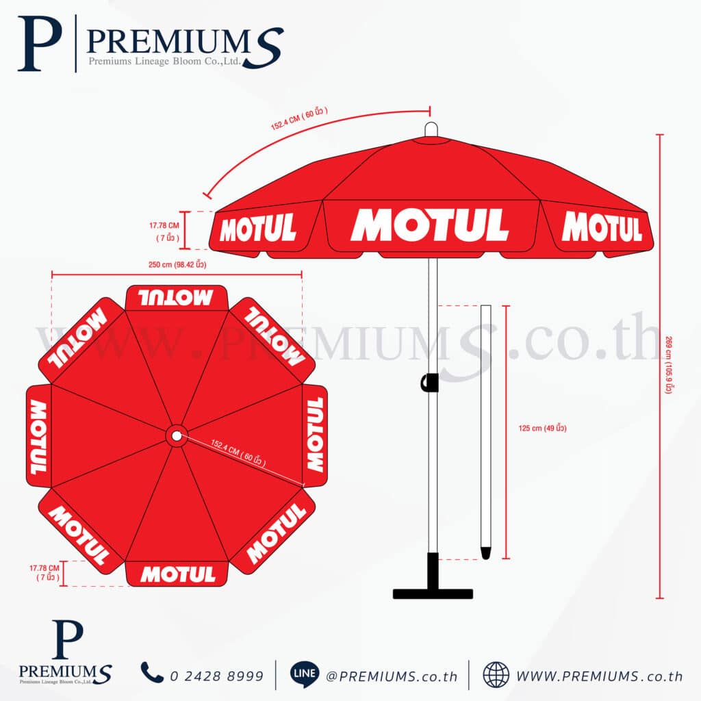 ร่มสนามสีแดงสกรีน