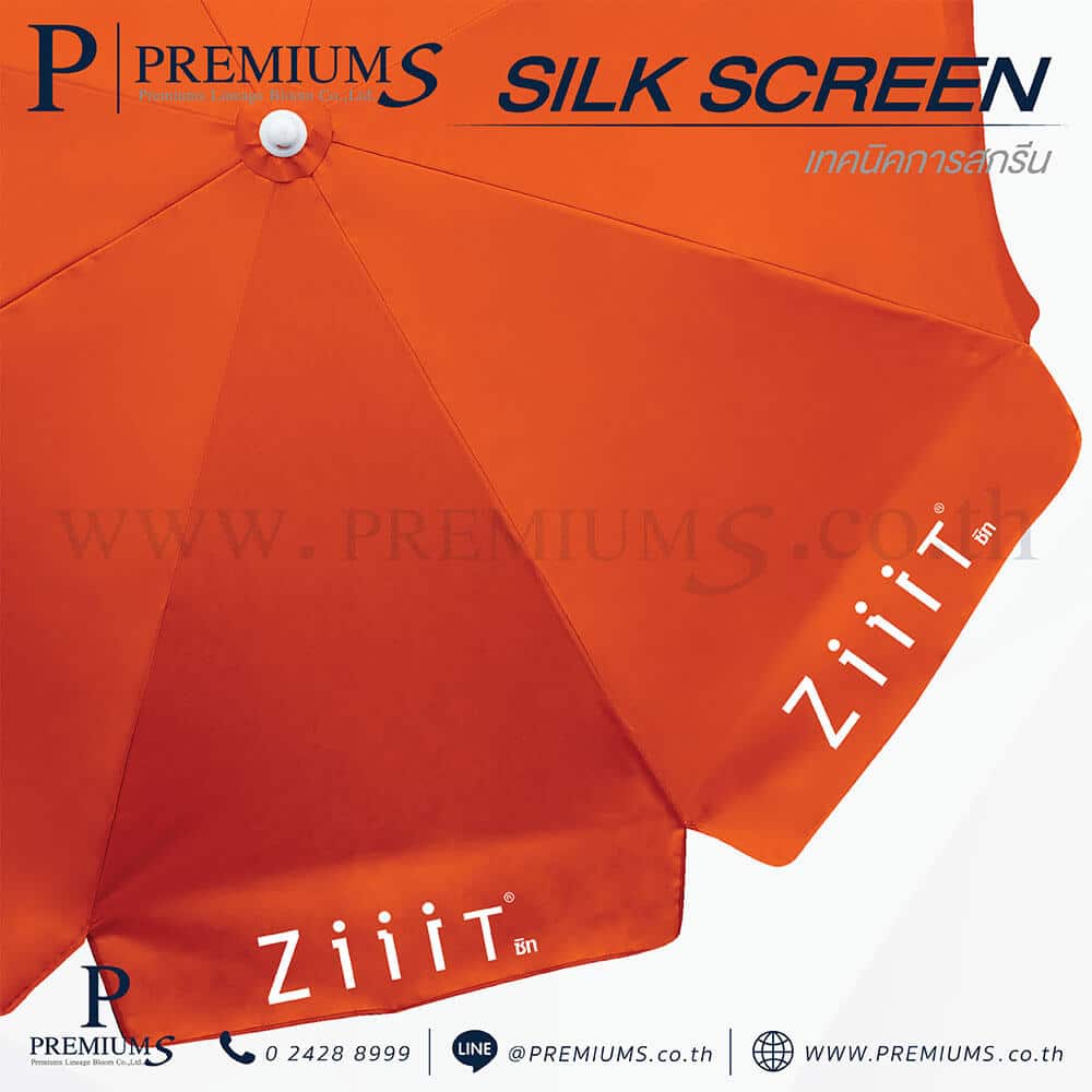 ร่มสนามเทคนิคสกรีน