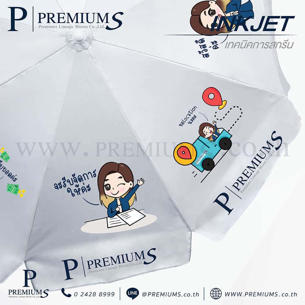 ร่มสนามเทคนิคอิงค์เจ็ท