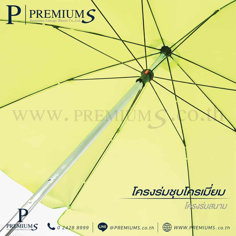 ร่มสนามโครงชุบโครเมี่ยม