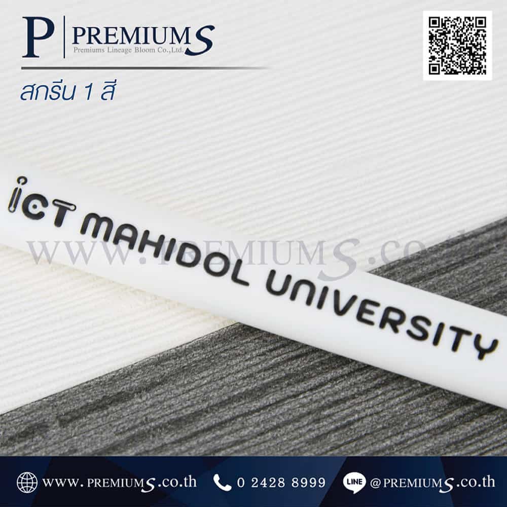 สกรีนโลโก้บนปากกาพลาสติก