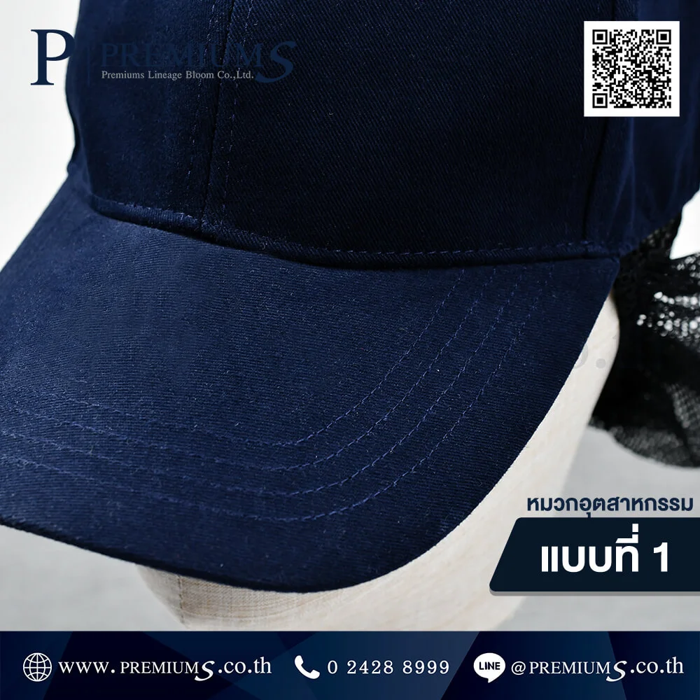 หมวกอุตสาหกรรม-01-2