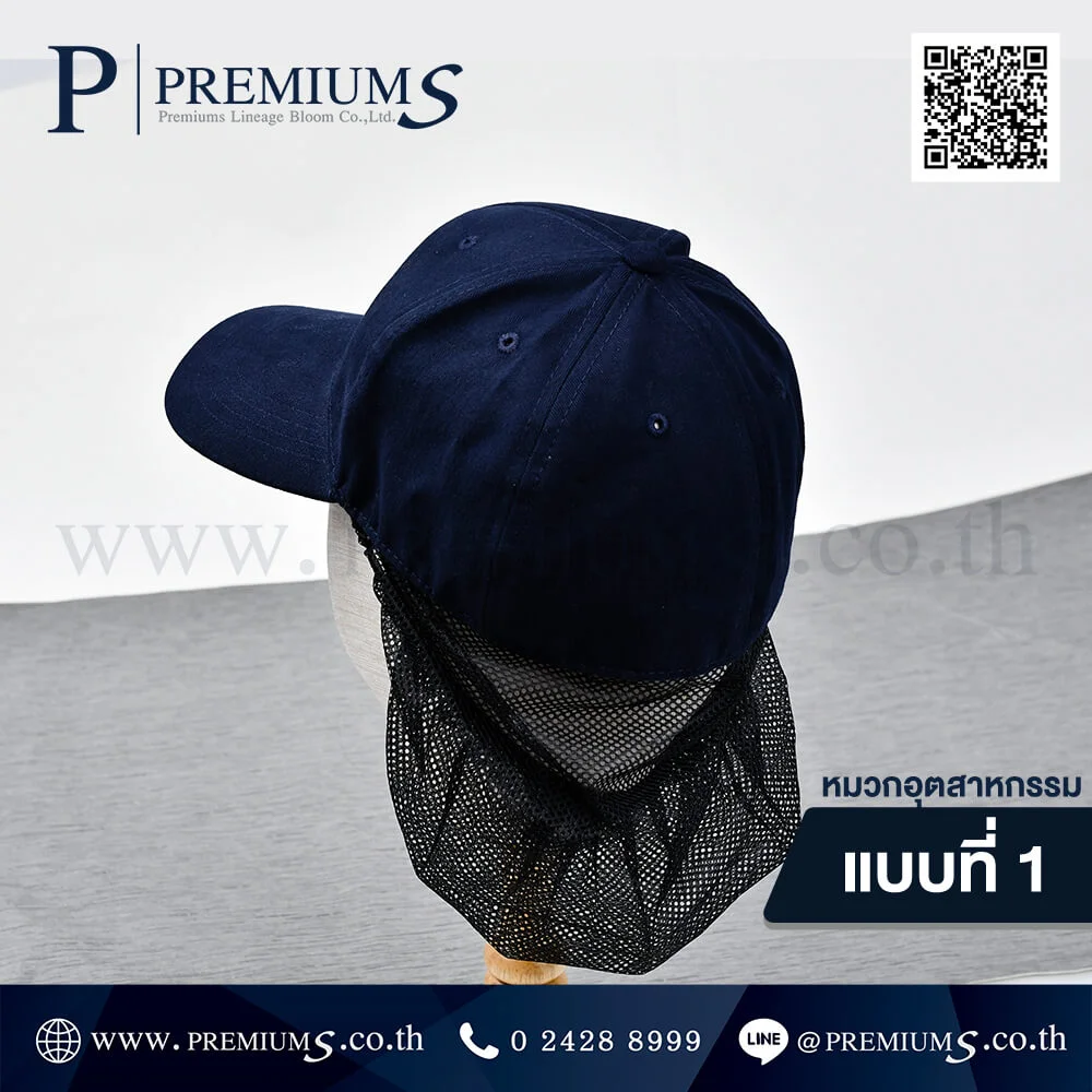 หมวกอุตสาหกรรม-01-5