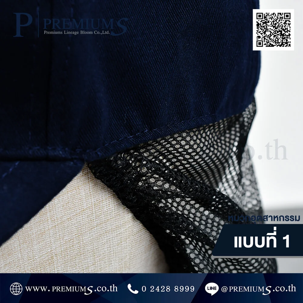 หมวกอุตสาหกรรม-01-7
