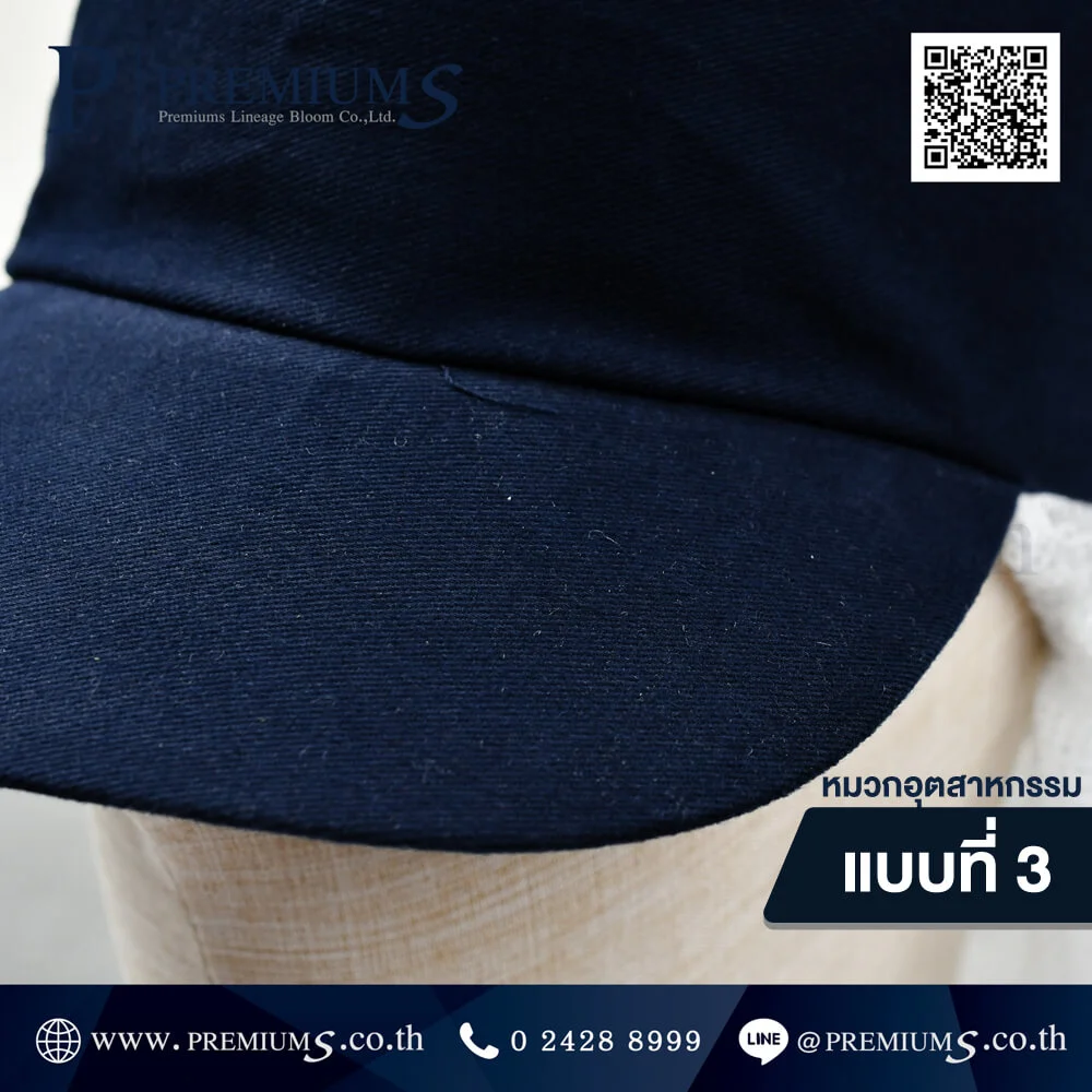 หมวกอุตสาหกรรม-03-3