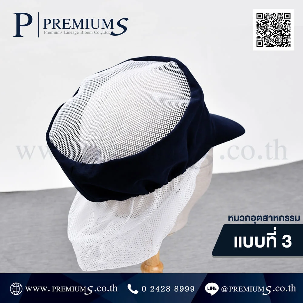 หมวกอุตสาหกรรม-03-8