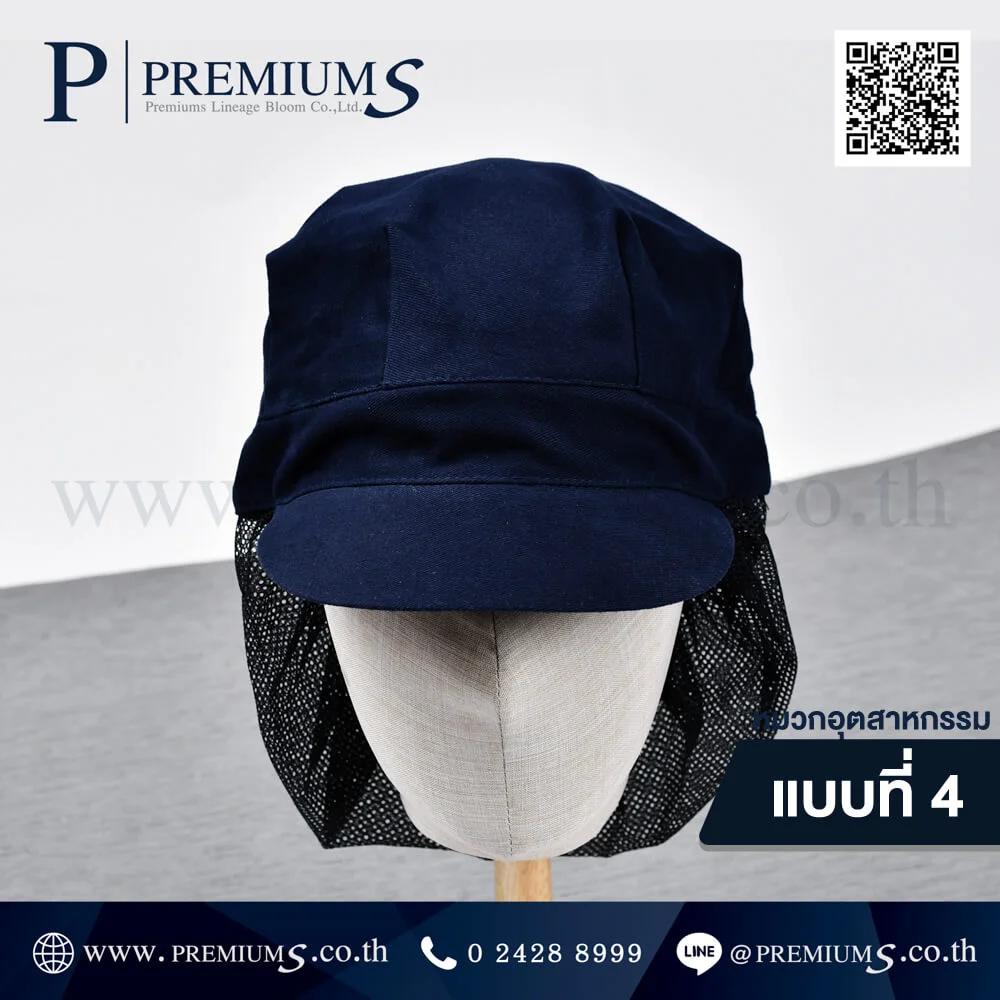 หมวกอุตสาหกรรม-04-1