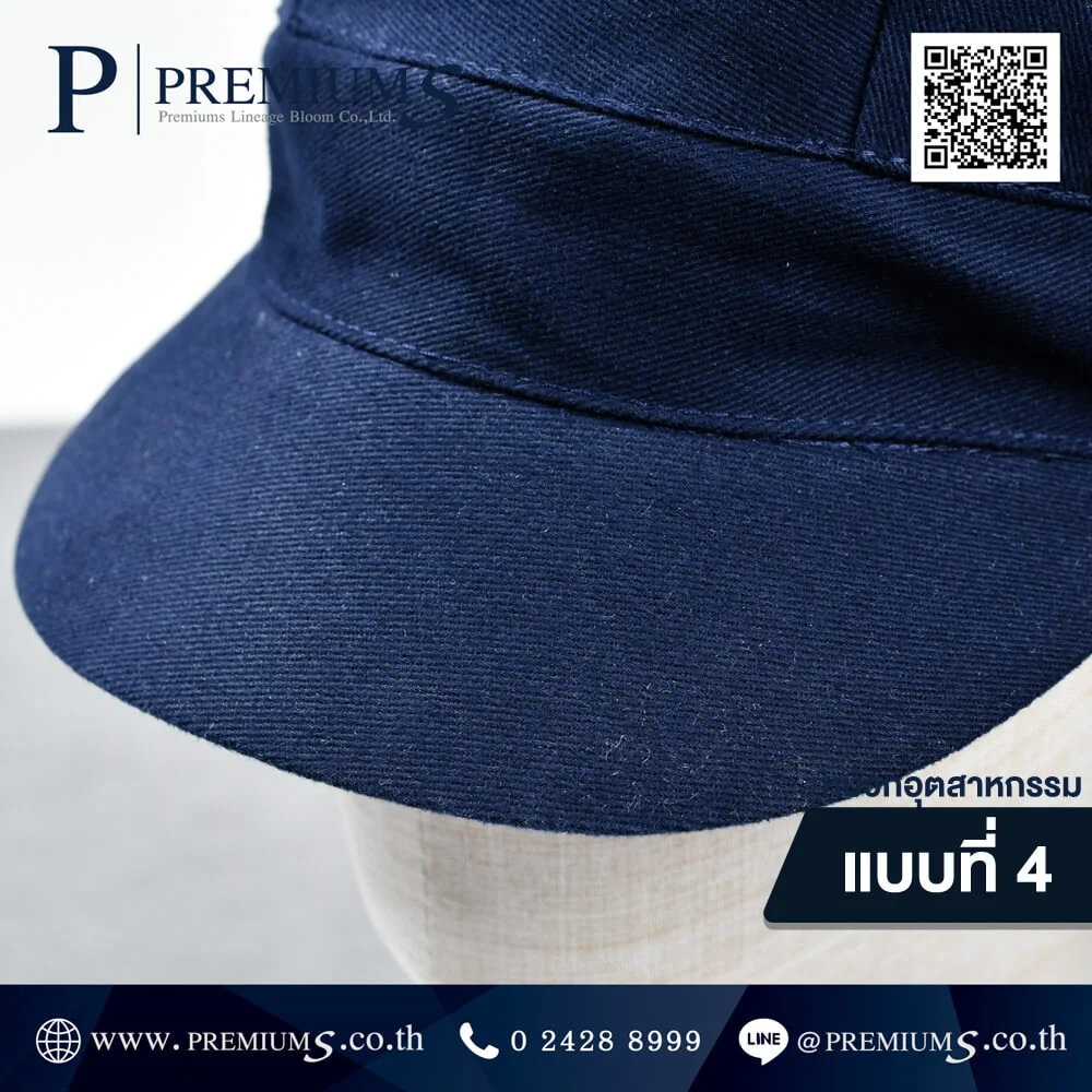 หมวกอุตสาหกรรม-04-3