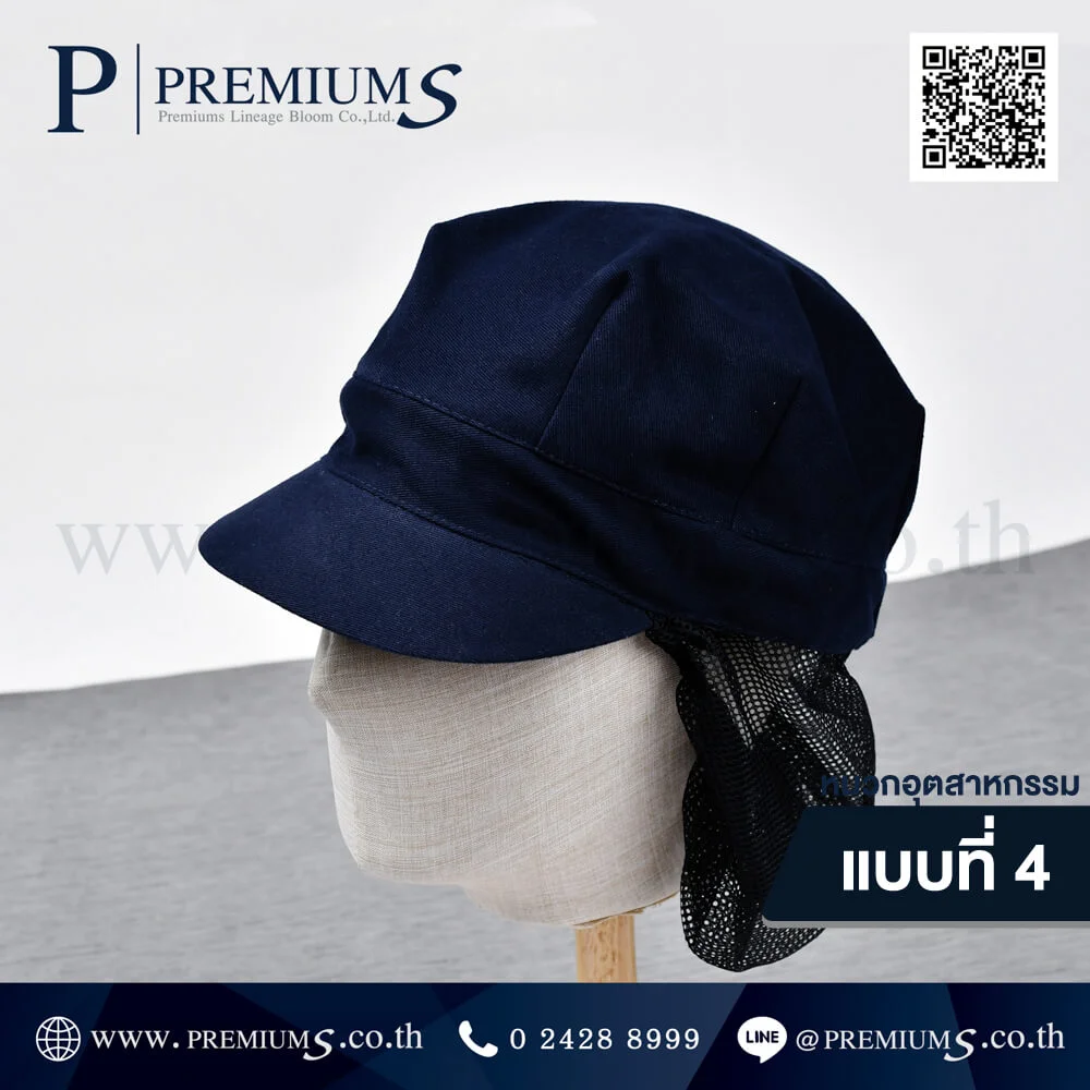 หมวกอุตสาหกรรม-04-5