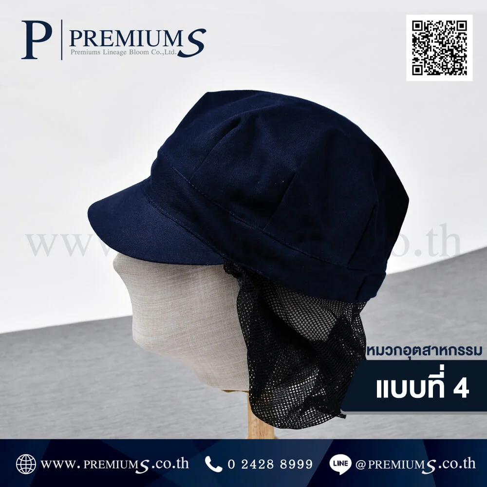 หมวกอุตสาหกรรม-04-6