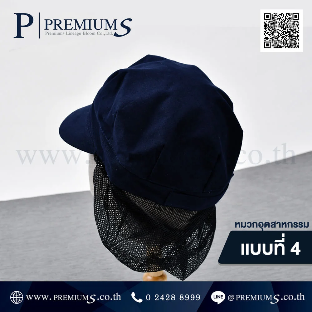 หมวกอุตสาหกรรม-04-7