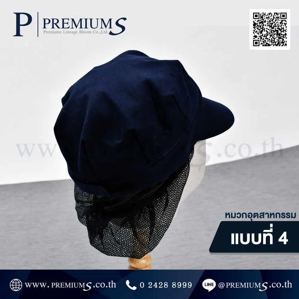 หมวกอุตสาหกรรม-04-9