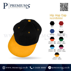 หมวกฮิปฮอป HHC-01