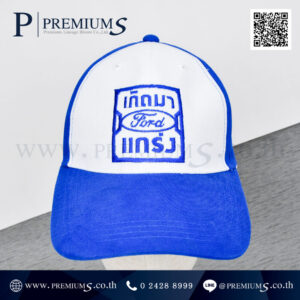 สินค้าพรีเมี่ยม หมวกแก๊ป ปักโลโก้ Ford เกิดมาแกร่ง