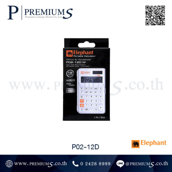 กล่องเครื่องคิดเลข รุ่น P02-12D