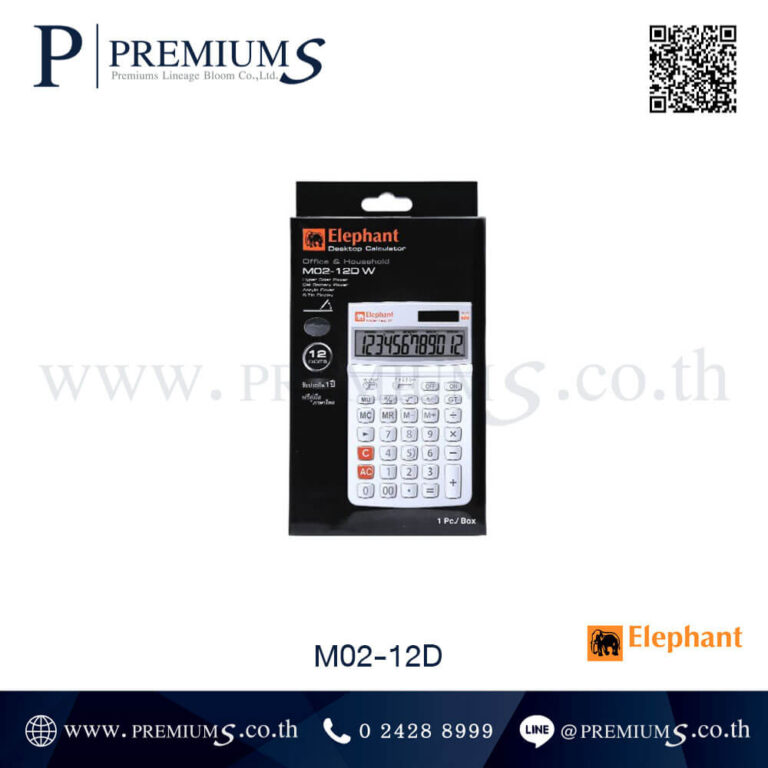 กล่องเครื่องคิดเลข รุ่น M02-12D