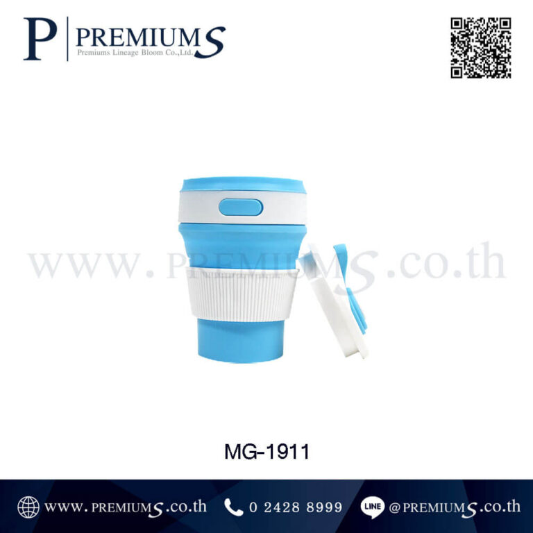 แก้วน้ำซิลิโคนพับได้สีฟ้า รุ่น MG-1911