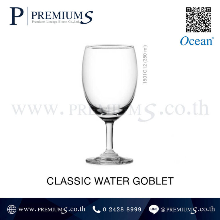 แก้วไวน์ รุ่น CLASSIC WATER GOBLET