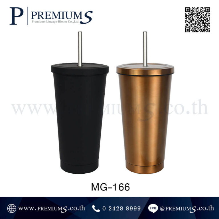 แก้วน้ำสแตนเลส รุ่น MG-166