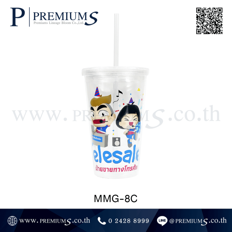 แก้วน้ำพลาสติก รุ่น MMG-8C