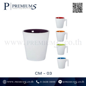 แก้วเซรามิก พรีเมี่ยม รุ่น CM - 3