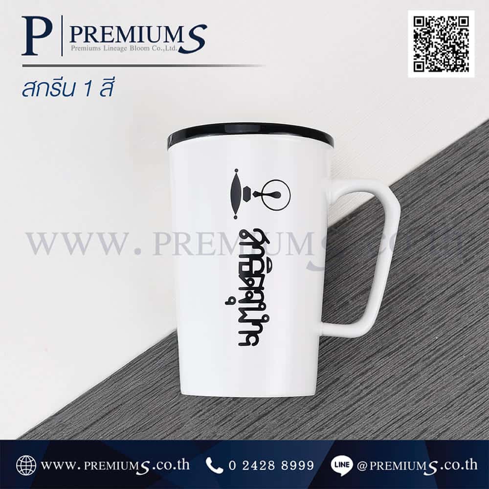 แก้วเซรามิคสกรีนโลโก้