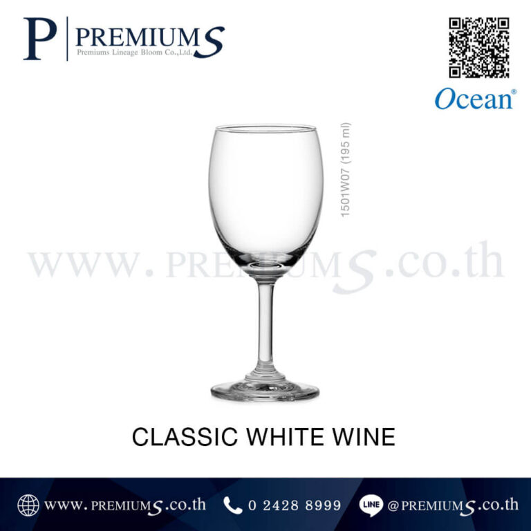 แก้วไวน์ขายส่ง รุ่น CLASSIC WHITE WINE