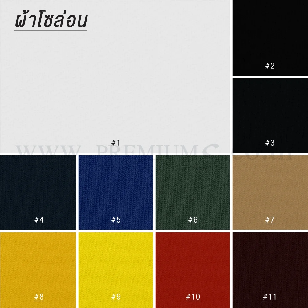 แผงสี-ผ้าโซล่อน-1
