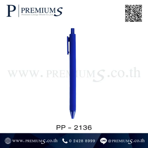 ปากกาพลาสติก PP-2136 สีน้ำเงิน