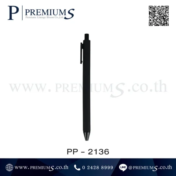 ปากกามีคลิปหนีบ PP-2136 สีดำ