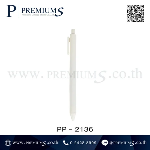 ปากกาหัว 0.5 PP-2136 สีขาว