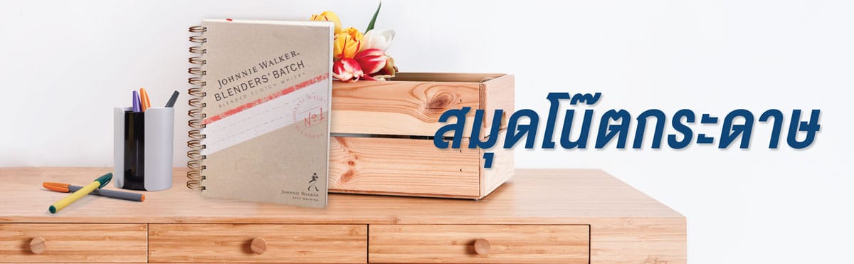 Banner สมุดโน๊ตกระดาษ