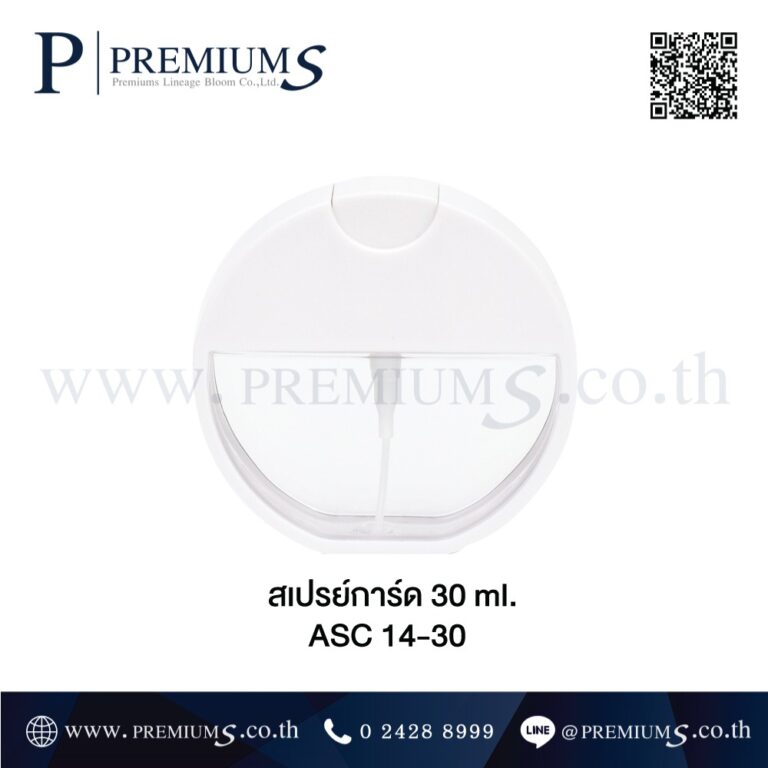 ขวดสเปรย์ติดโลโก้แจก