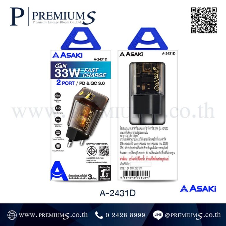 กล่องหัวชาร์จ รุ่น A-2431D