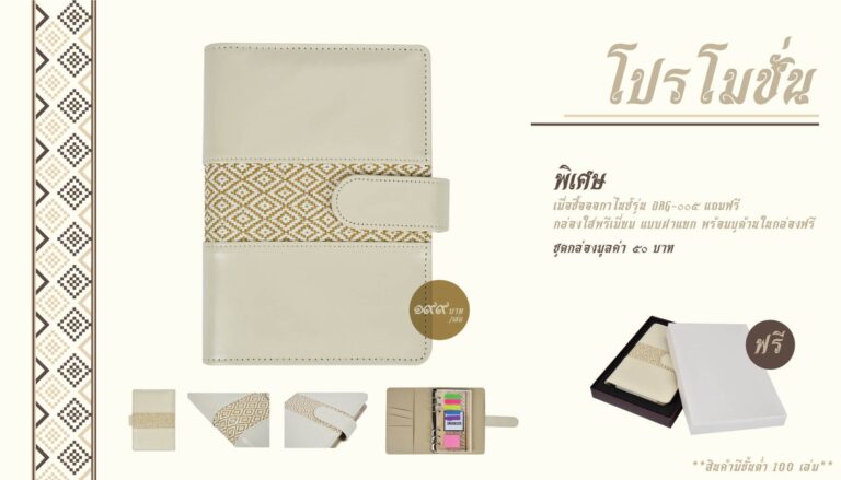 ชุดออแกไนเซอร์ รุ่น ORG 005