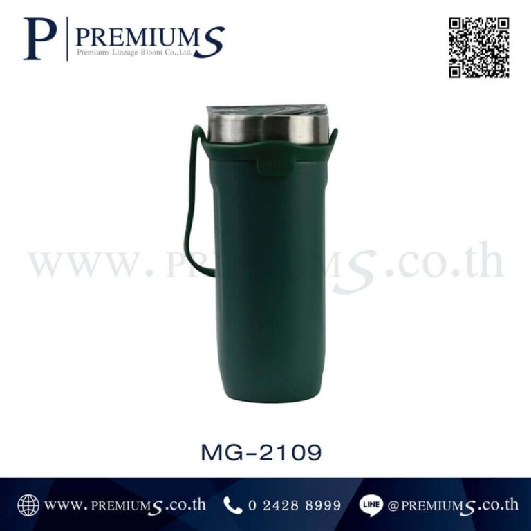 แก้วน้ำสแตนเลสสีเขียว รุ่น MG-2109
