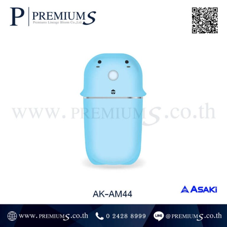 เครื่องพ่นไอน้ำอโรม่าสีฟ้า รุ่น AK-AM44