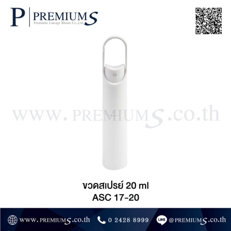 ขวดสเปรย์ส่งฟรีกทม.