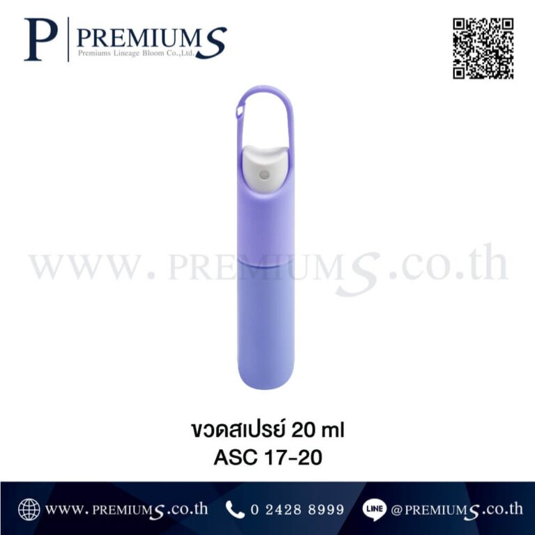 ขวดสเปรย์สีม่วงพาสเทล