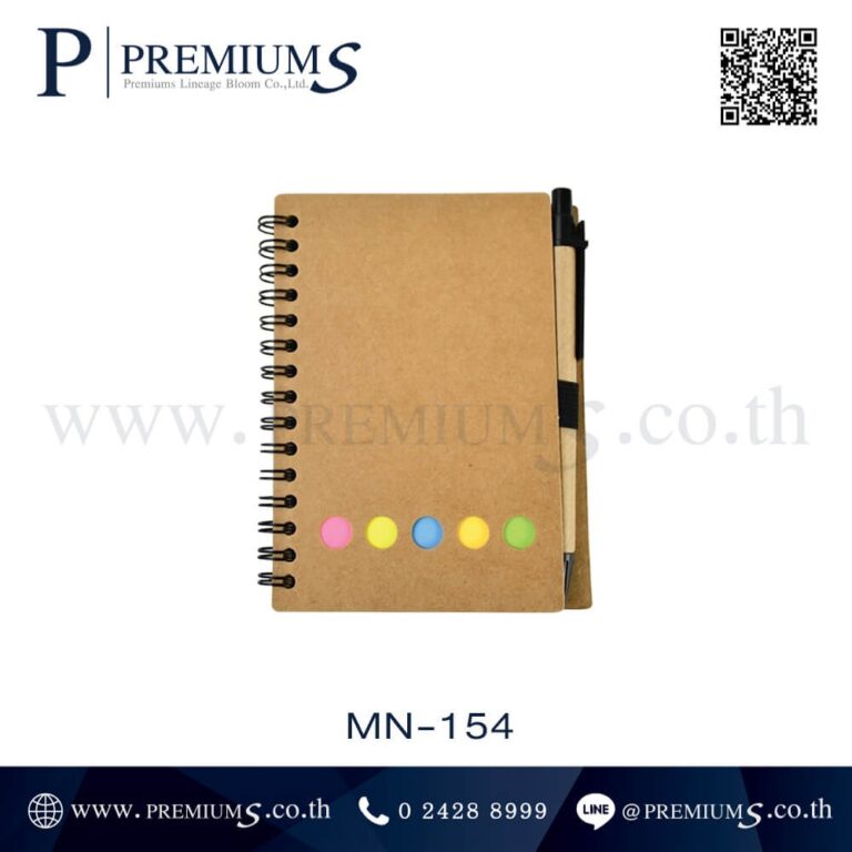 สมุดโน๊ตรีไซเคิลด้านหน้า รุ่น MN-154