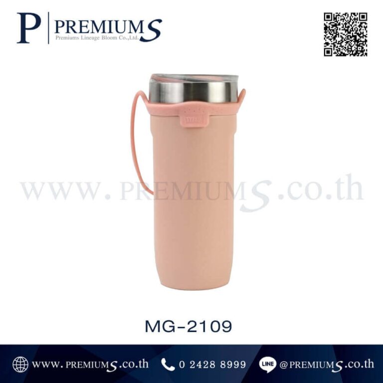 แก้วน้ำสแตนเลสสีชมพู รุ่น MG-2109