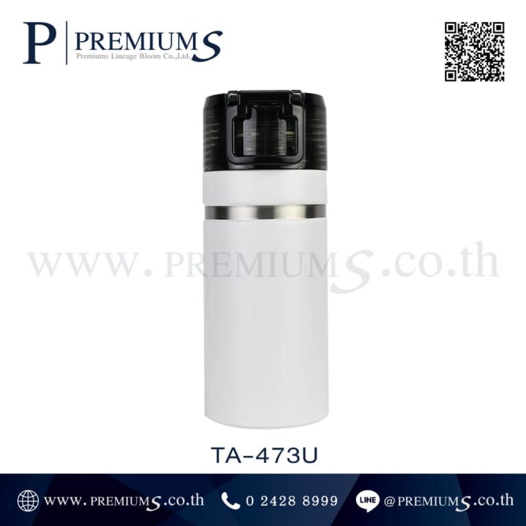 กระบอกน้ำสแตนเลสสีขาว รุ่น TA-473U
