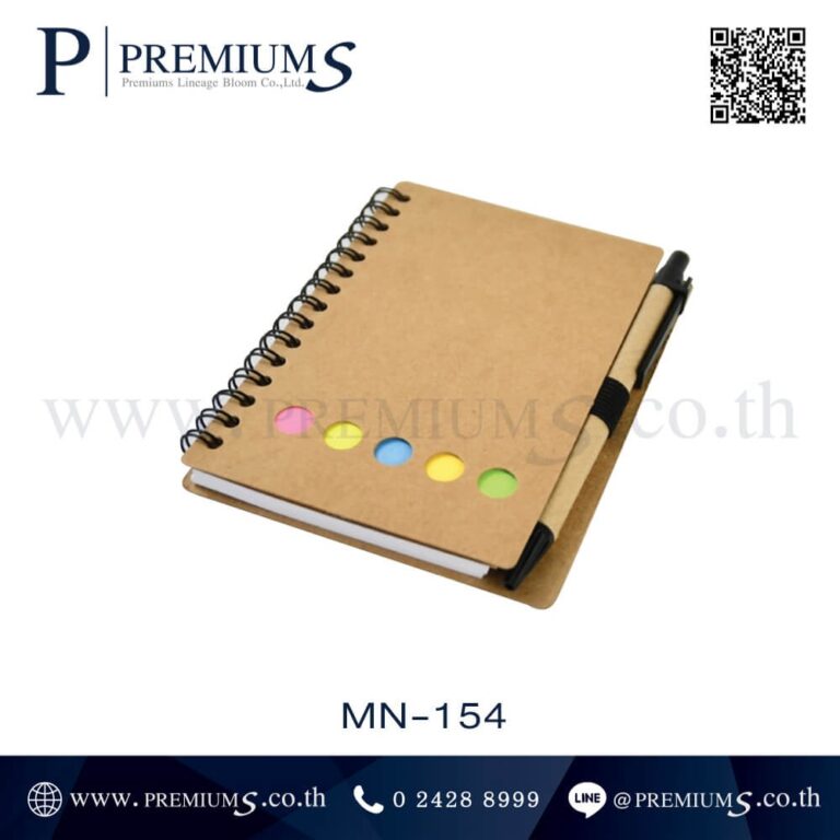 สมุดโน๊ตรีไซเคิลขายส่ง รุ่น MN-154
