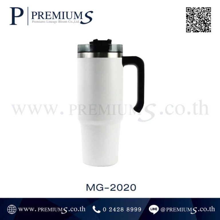 แก้วสแตนเลสสีขาว รุ่น MG-2020B