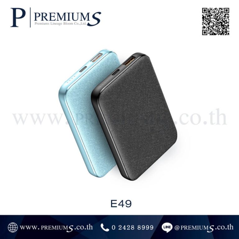 Power Bank ขายส่ง รุ่น E49