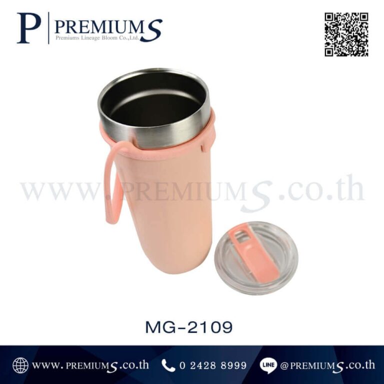แก้วน้ำสแตนเลสพร้อมฝา รุ่น MG-2109