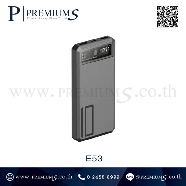 Power Bank ขายส่ง รุ่น E53