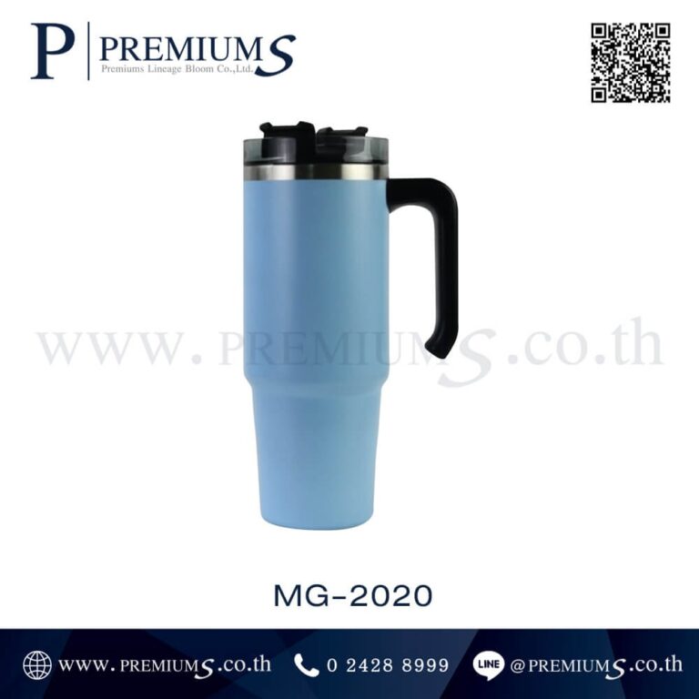 แก้วสแตนเลสสีฟ้า รุ่น MG-2020B